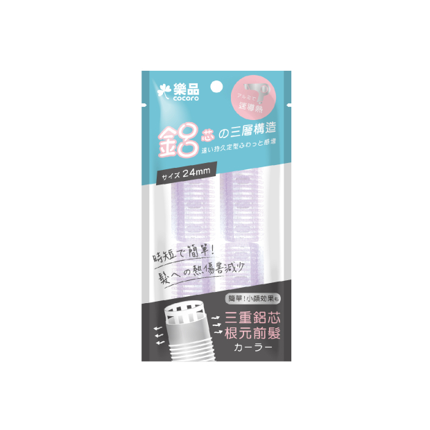 KW-869 樂品三層魔髮捲24mm_01主圖.jpg