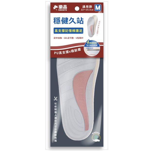 KW-959 久站專用PU鞋墊 - 通用款M_01主圖.jpg