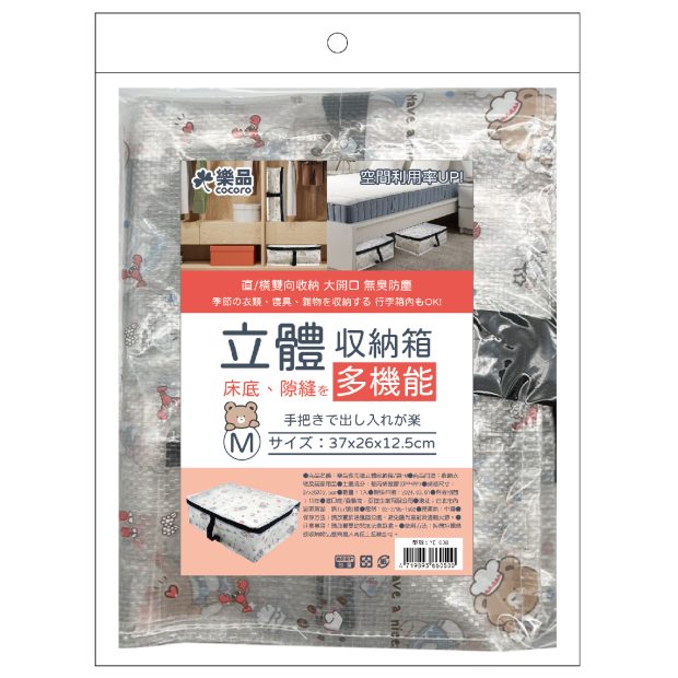 YE-038 樂品多用途立體收納袋-M_01主圖.jpg