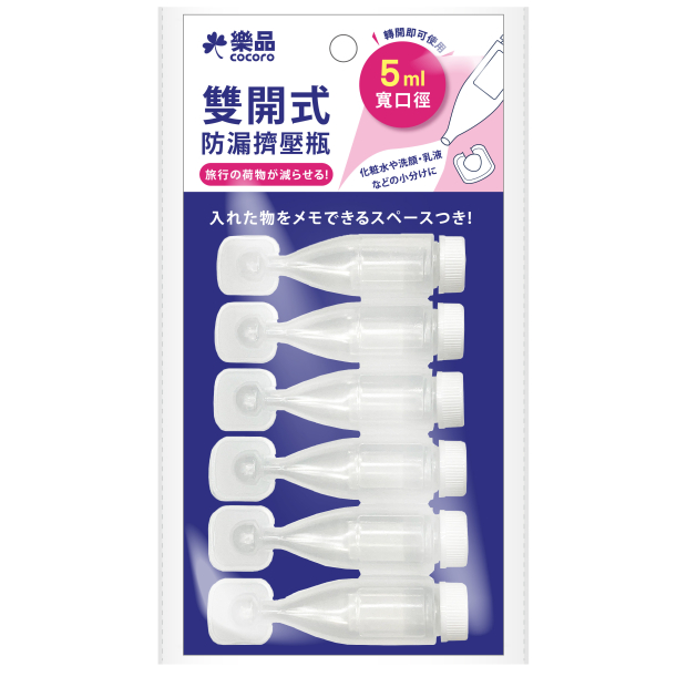 YE-080 樂品雙開式防漏擠壓瓶-5ml x 6入_01主圖.jpg