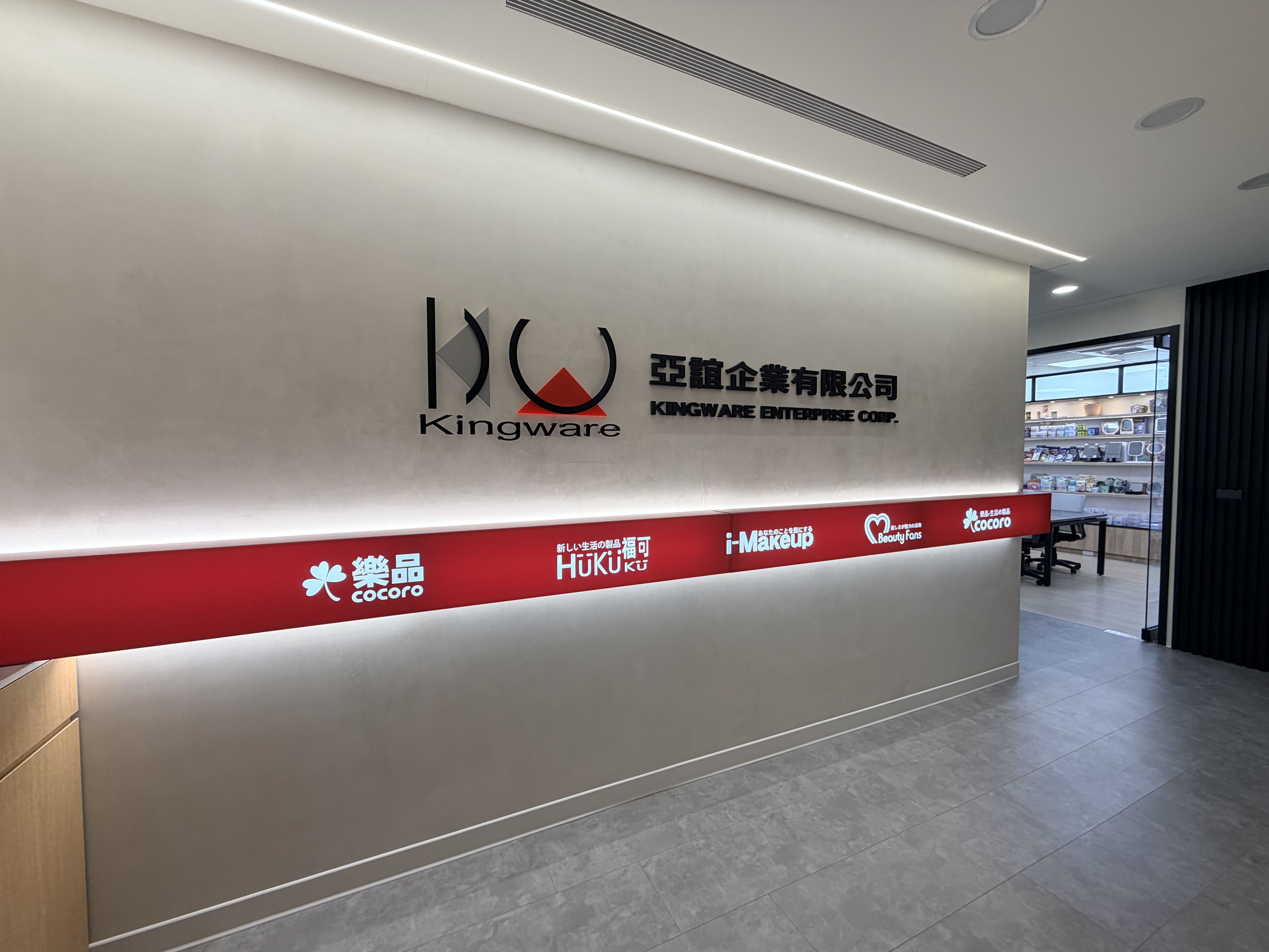 亞誼企業品牌形象